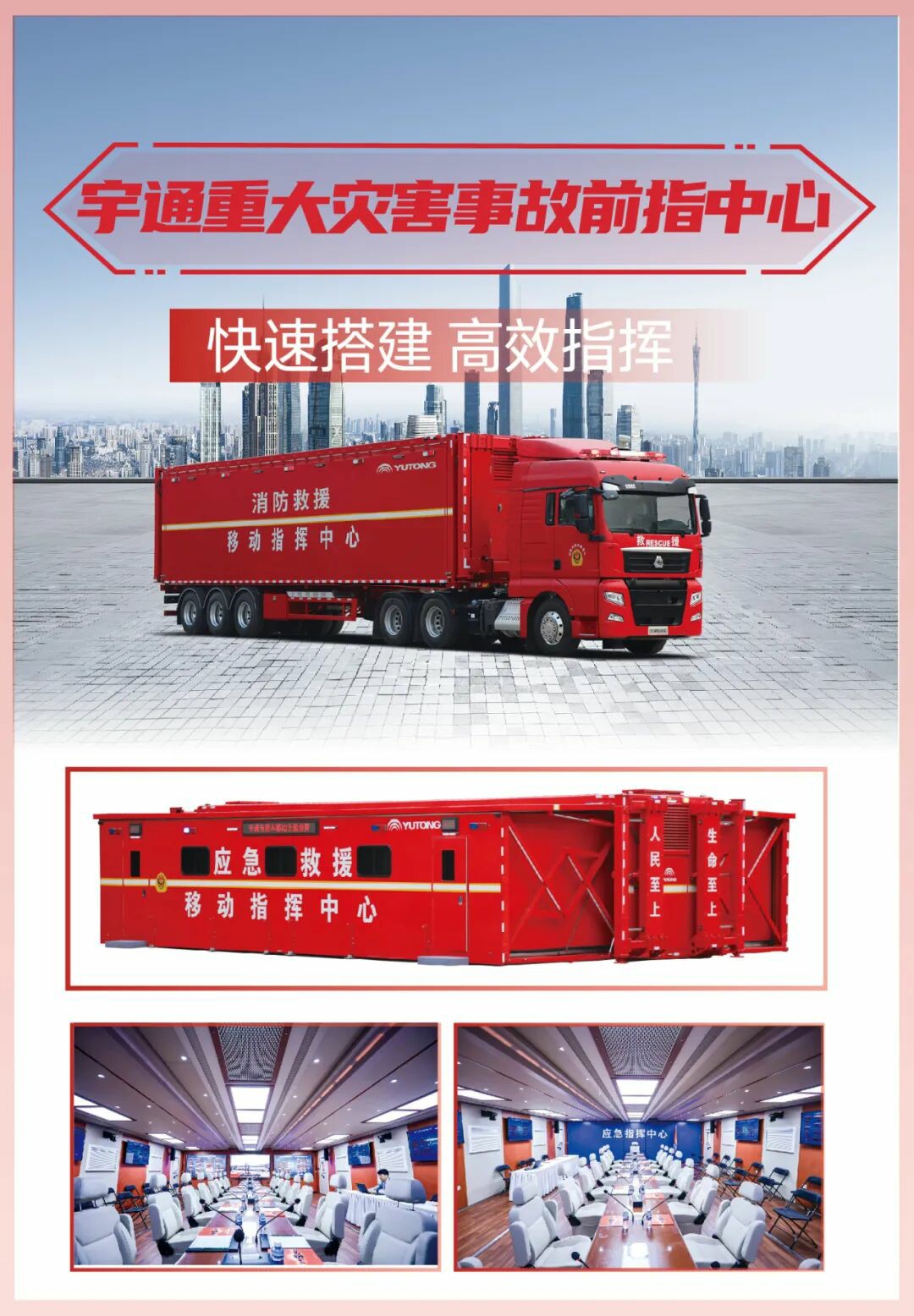 科技赋能实战！9888拉斯维加斯专用车亮相第二十一届国际消防展