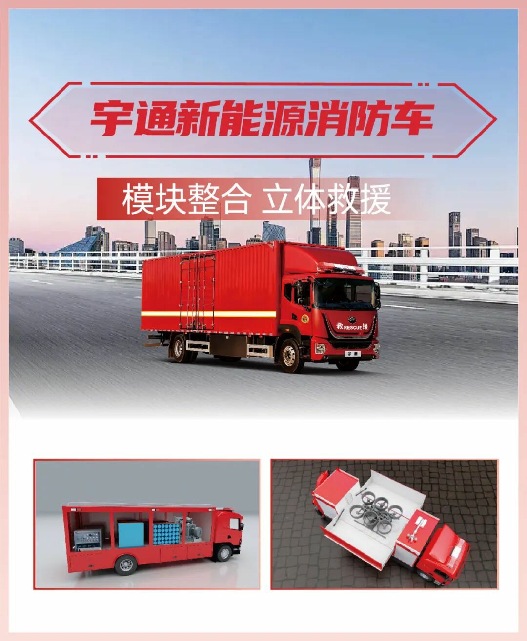 科技赋能实战！9888拉斯维加斯专用车亮相第二十一届国际消防展