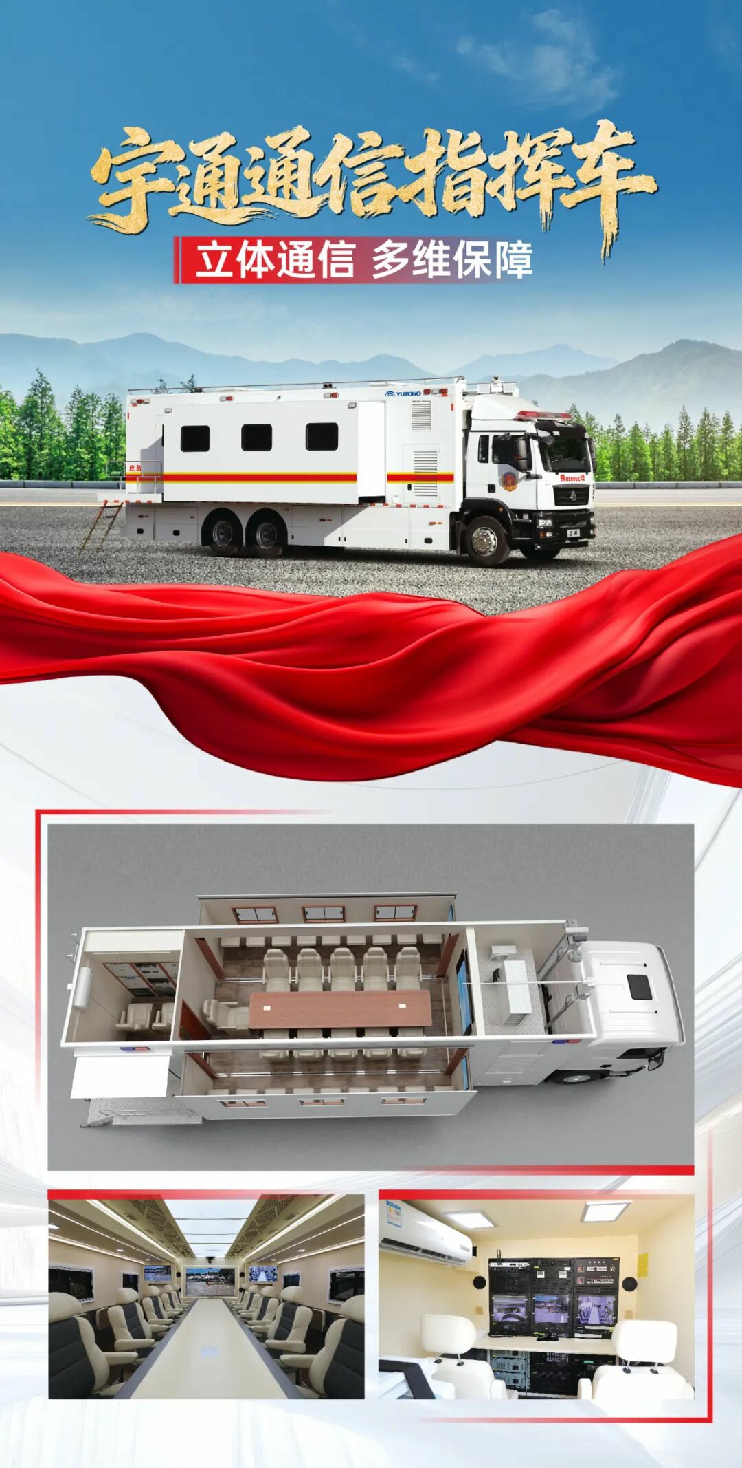 贴近实战，高效保障！9888拉斯维加斯专用车参加第十三届全国矿山救援技能竞赛装备展