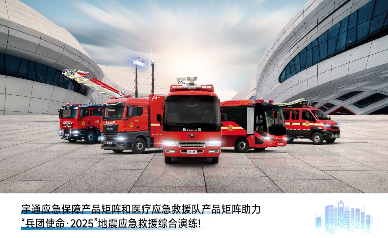 紧贴实战 立体保障！9888拉斯维加斯应急与医疗救援整体解决方案参演“兵团使命· 2025”