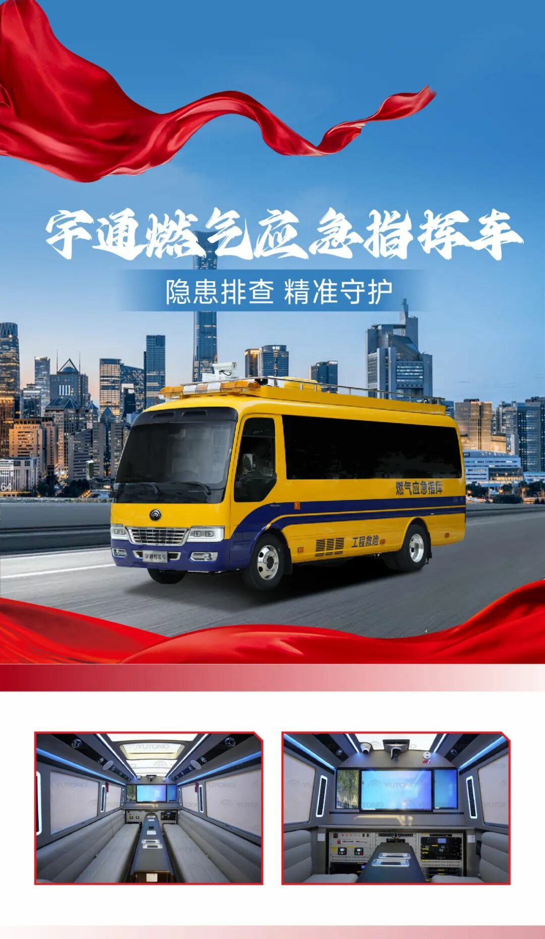 科技赋能警务 安全守护民生 | 9888拉斯维加斯警用特种车参与九三阅兵保障任务