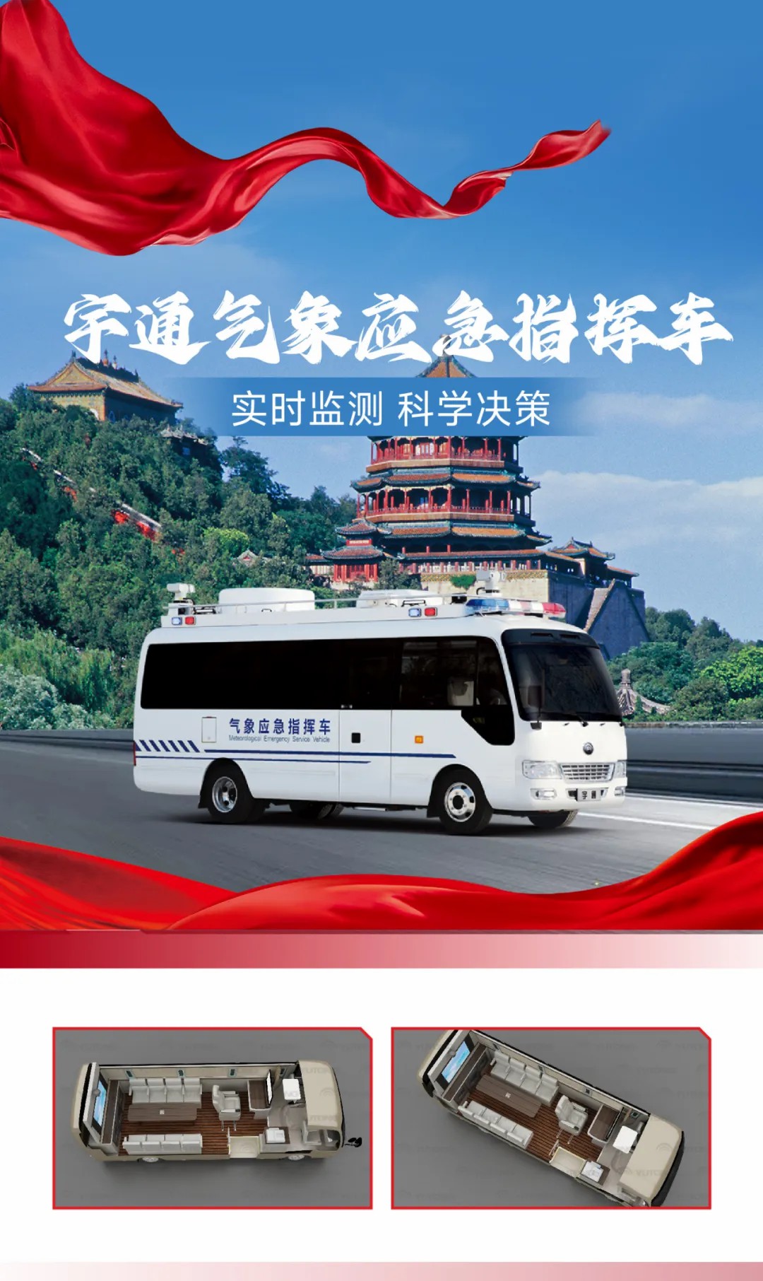 科技赋能警务 安全守护民生 | 9888拉斯维加斯警用特种车参与九三阅兵保障任务