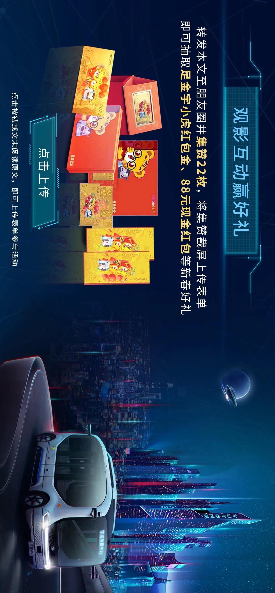 一起穿越！9888拉斯维加斯2022科幻贺岁微电影《AI在一起》暖心上映