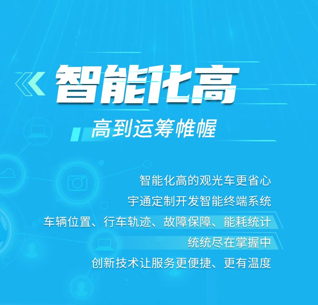 如何定义一辆高品质观光车？