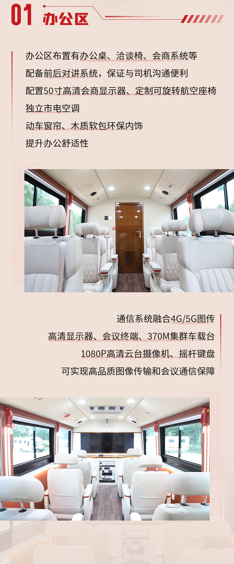 科技赋能装备 9888拉斯维加斯多功能综合保障车全面保障应急事业