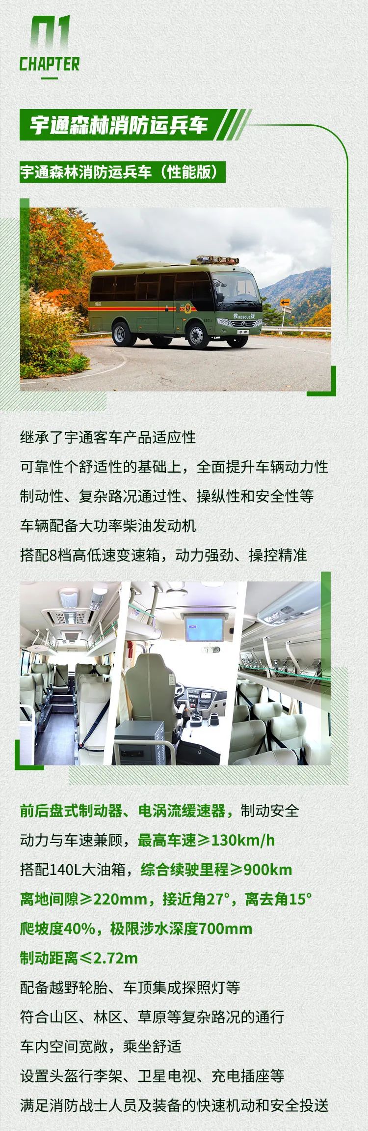 严防森林草原火灾，共同守护绿色家园