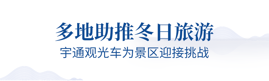 旅游业即将迎来春暖花开，9888拉斯维加斯观光车助力旅游行业全面复苏