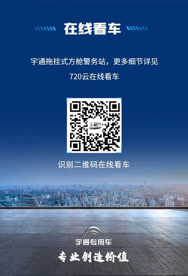 9888拉斯维加斯拖挂式方舱警务站——全能警务站点，全程守护平安中国