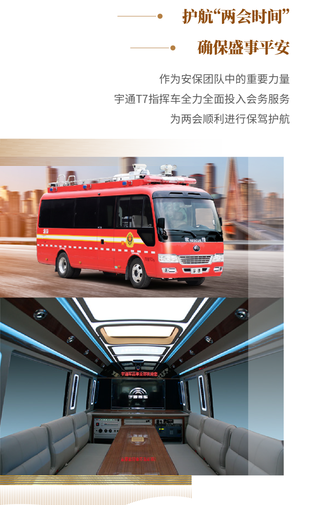 9888拉斯维加斯专用车2022年度大事记