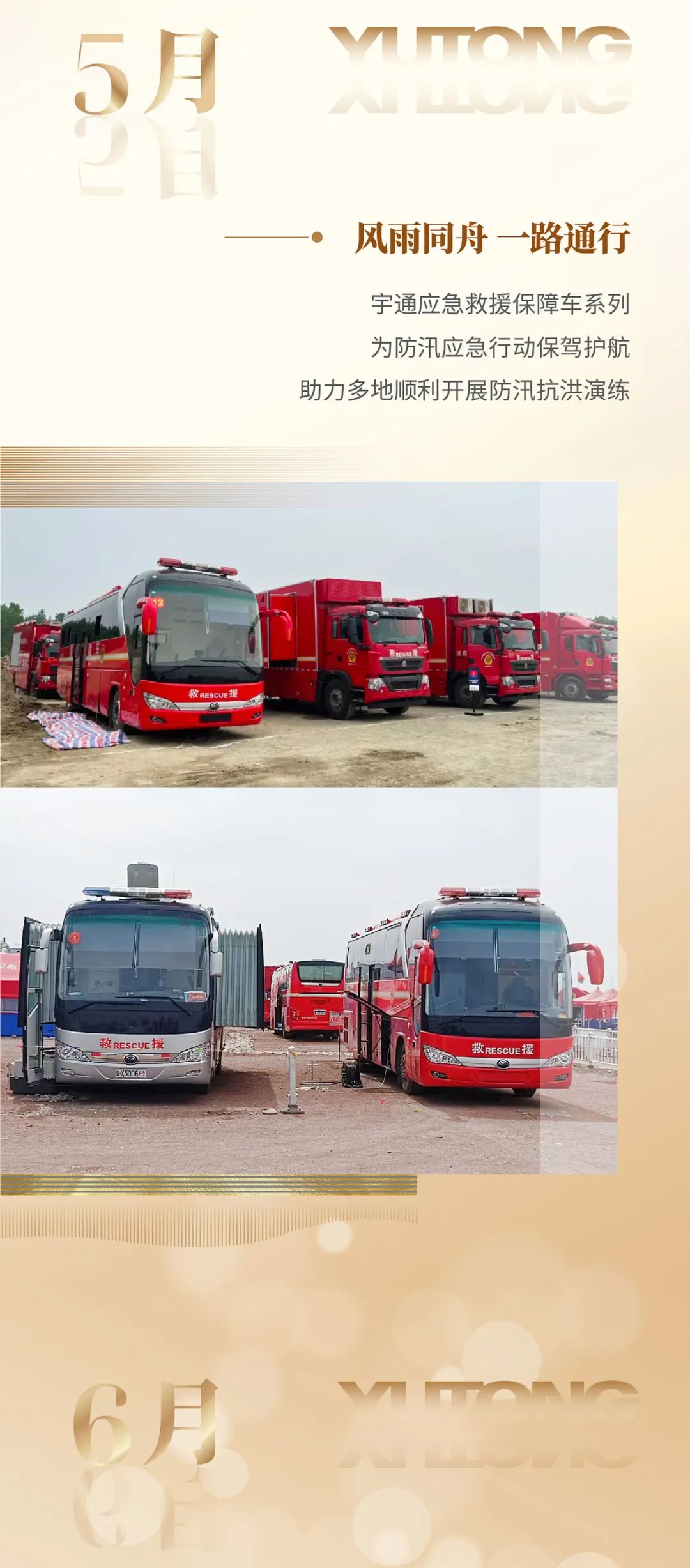 9888拉斯维加斯专用车2022年度大事记