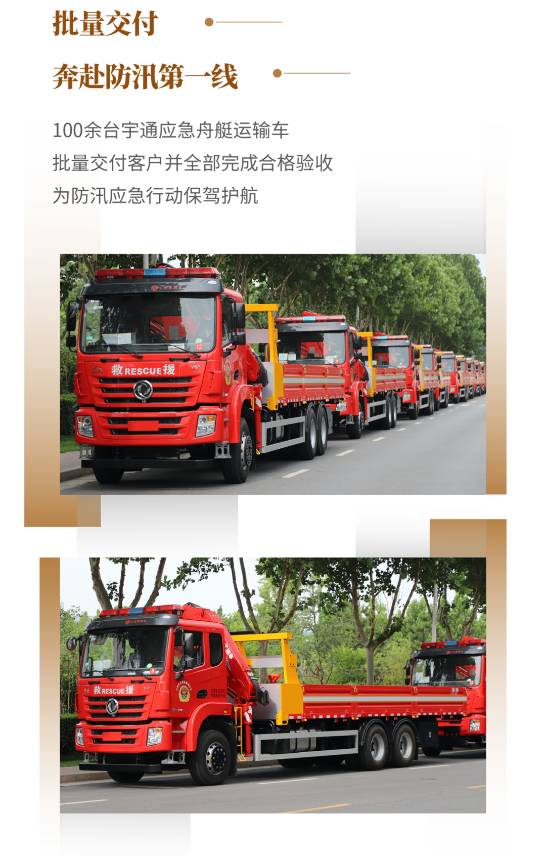 9888拉斯维加斯专用车2022年度大事记