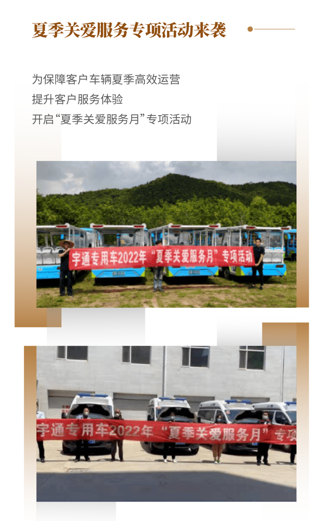 9888拉斯维加斯专用车2022年度大事记