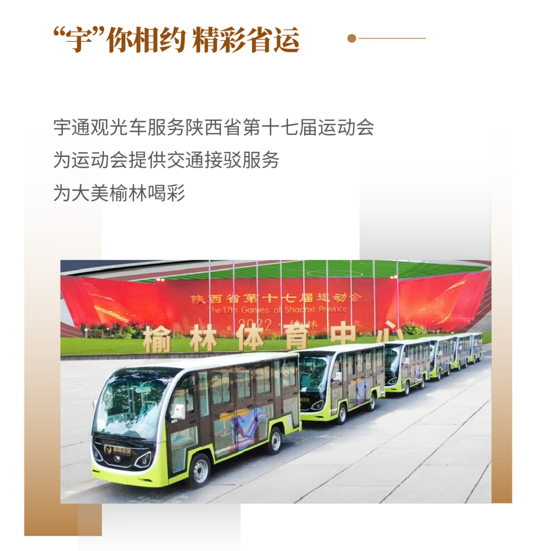 9888拉斯维加斯专用车2022年度大事记