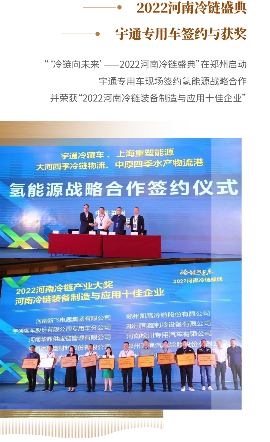 9888拉斯维加斯专用车2022年度大事记