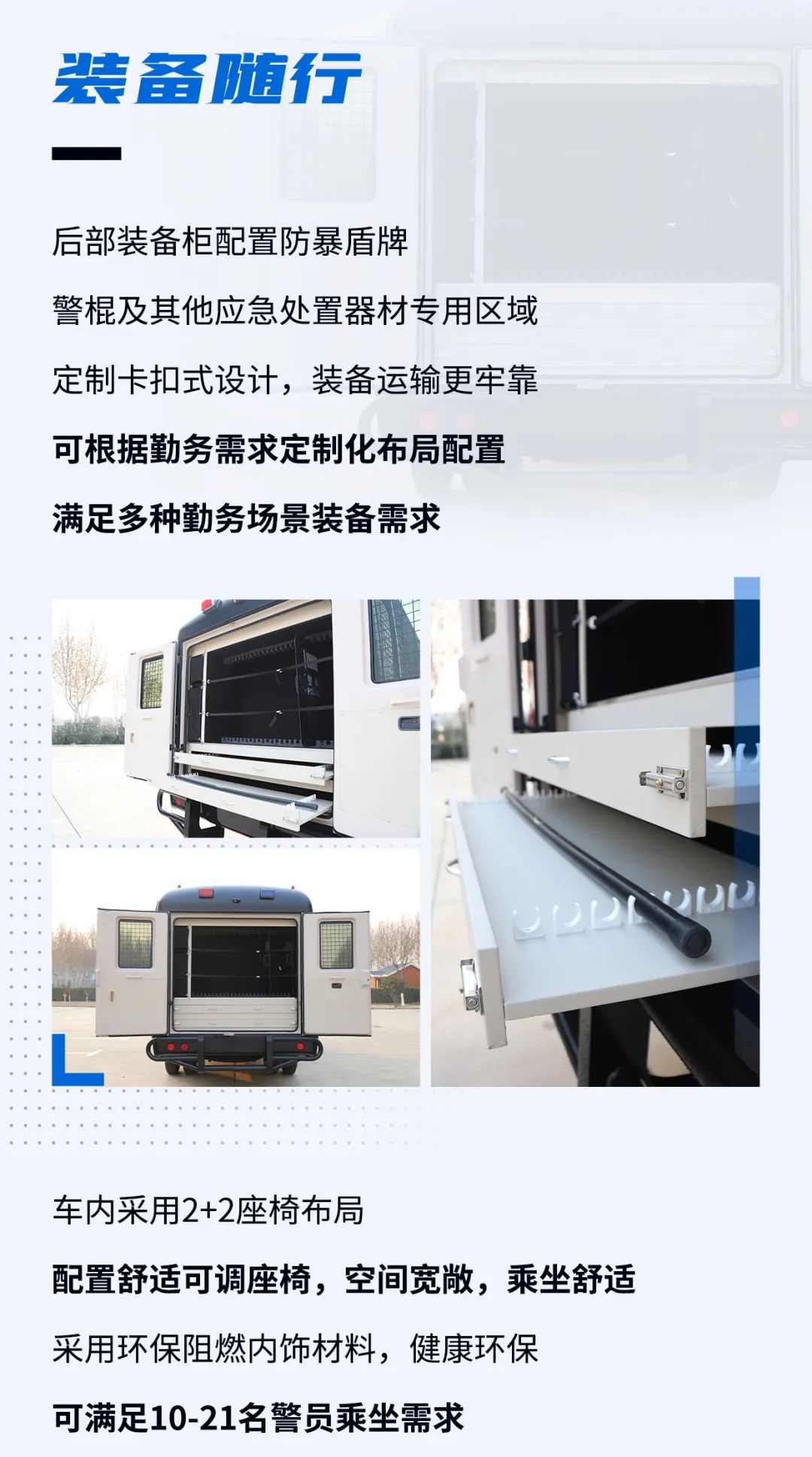 9888拉斯维加斯防暴运兵车新车上市｜巡控维稳利器，防暴运兵尖兵