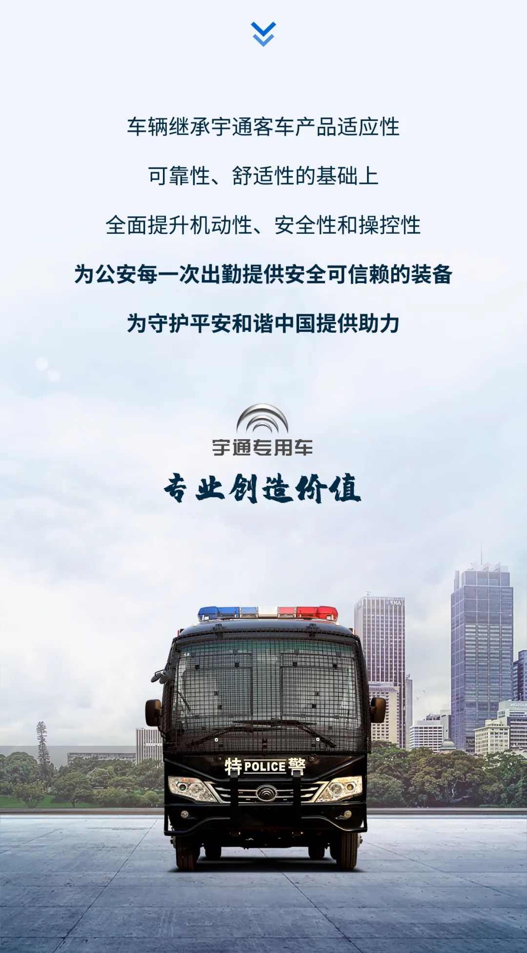 9888拉斯维加斯防暴运兵车新车上市｜巡控维稳利器，防暴运兵尖兵