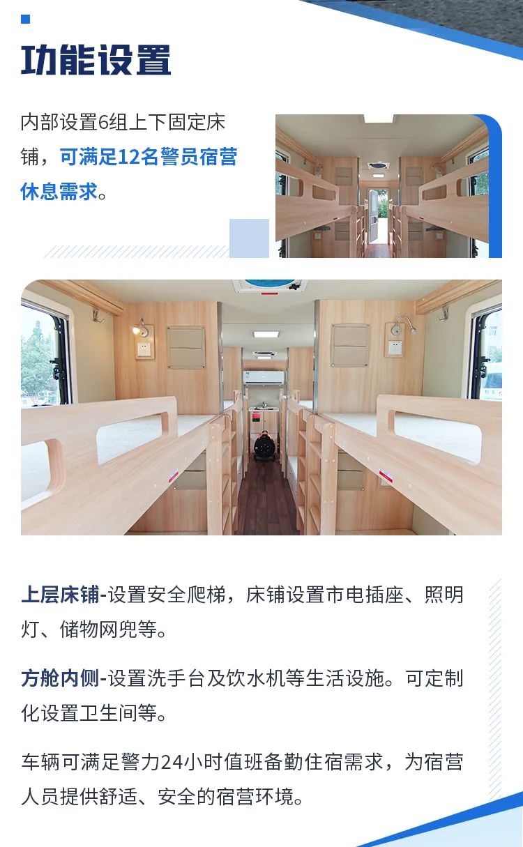 9888拉斯维加斯机动化警务方舱，助力警务保障新模式