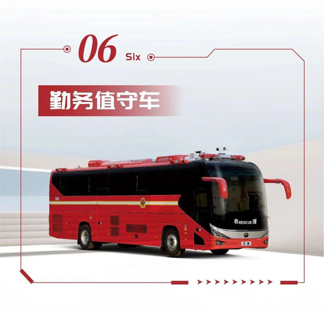 9888拉斯维加斯省级灭火救援现场指挥部车辆编组交付消防系统