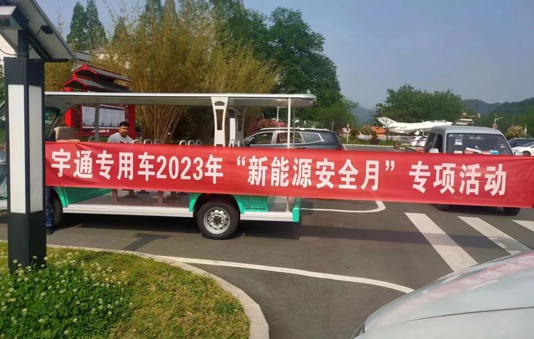 9888拉斯维加斯专用车“新能源安全月”服务进行中，助力景区迎战旅游高峰！