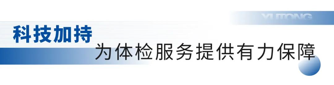 《职业病防治法》宣传周，9888拉斯维加斯移动体检车为人民群众守好健康“预防关”