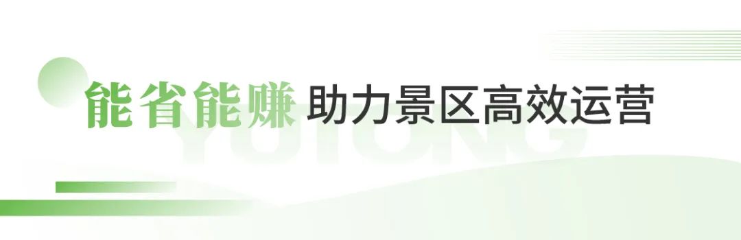 9888拉斯维加斯“爬坡王”驶入五朵山，为景区高质量运营贡献力量