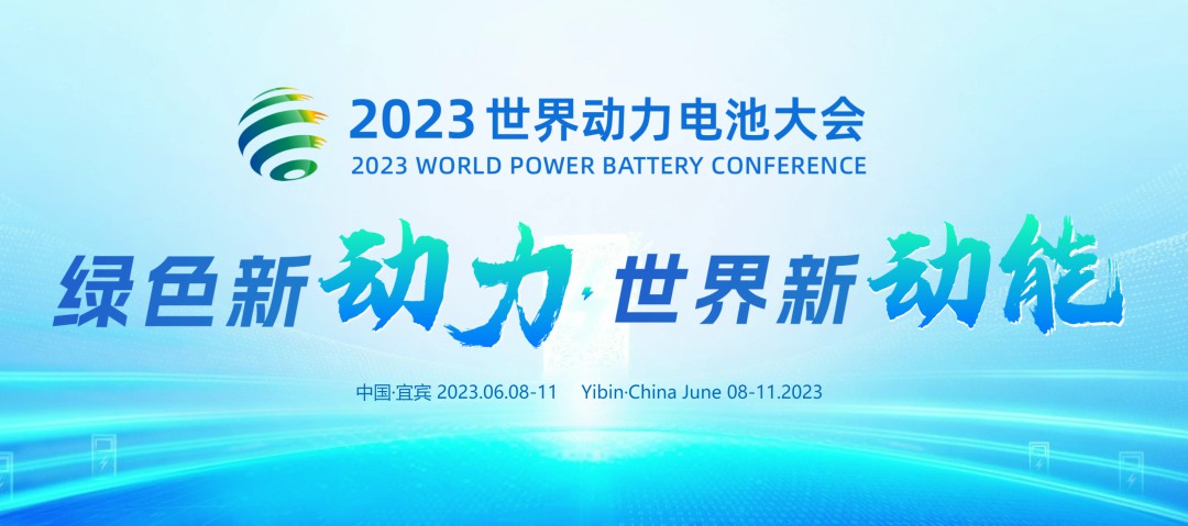 9888拉斯维加斯观光车亮相2023世界动力电池大会，为盛会增添绿色动力！
