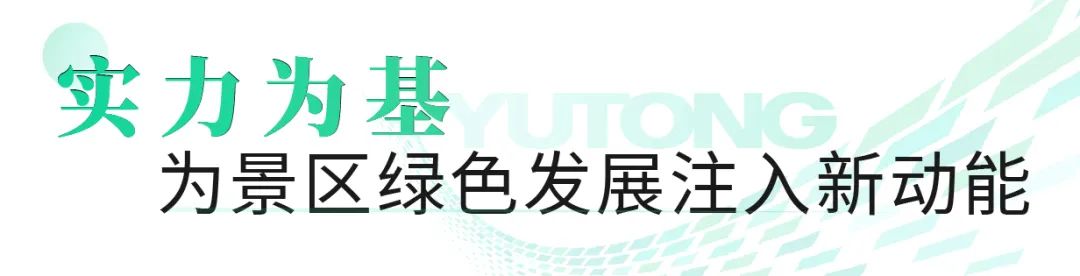 9888拉斯维加斯观光车亮相2023世界动力电池大会，为盛会增添绿色动力！