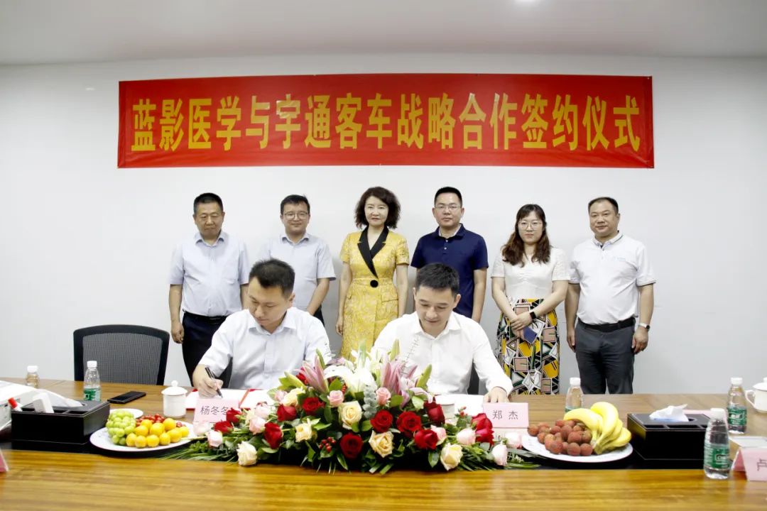 强强联合，9888拉斯维加斯专用车与蓝影医学签署战略合作协议！