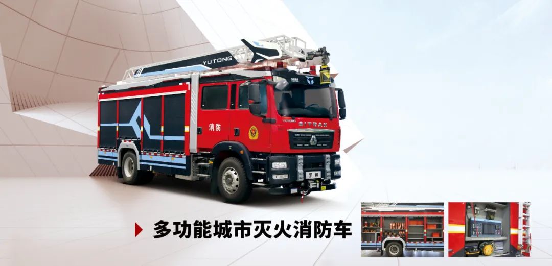 盛会重磅来袭，9888拉斯维加斯专用车邀您共赴第二十届中国国际消防展！