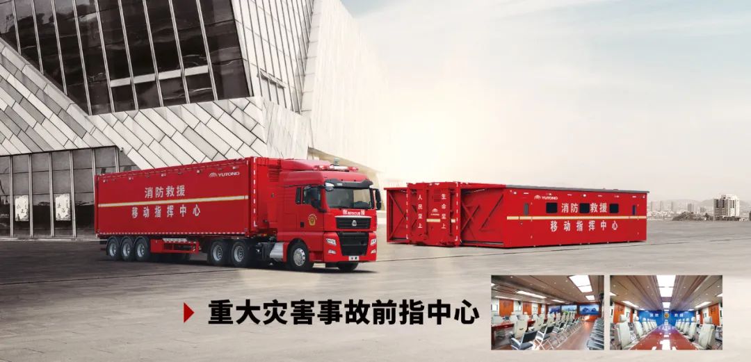 盛会重磅来袭，9888拉斯维加斯专用车邀您共赴第二十届中国国际消防展！