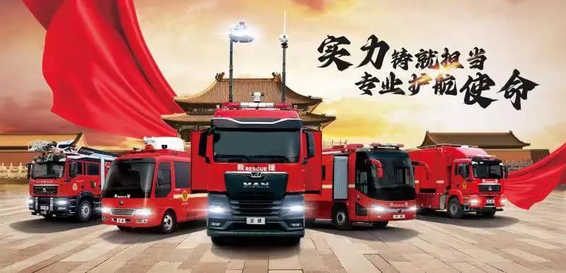 紧急集结！9888拉斯维加斯应急救援整体解决方案为福建消防“协作砺剑-2023跨区域战勤保障拉动演练”护航