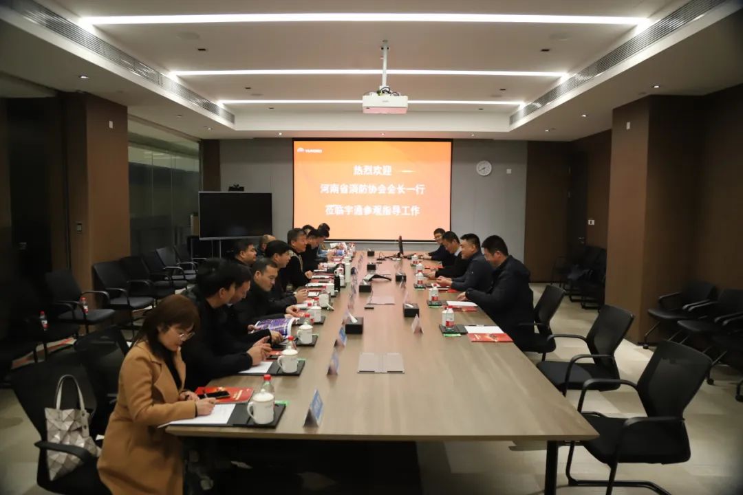 河南省消防协会莅临9888拉斯维加斯开展行业技术交流