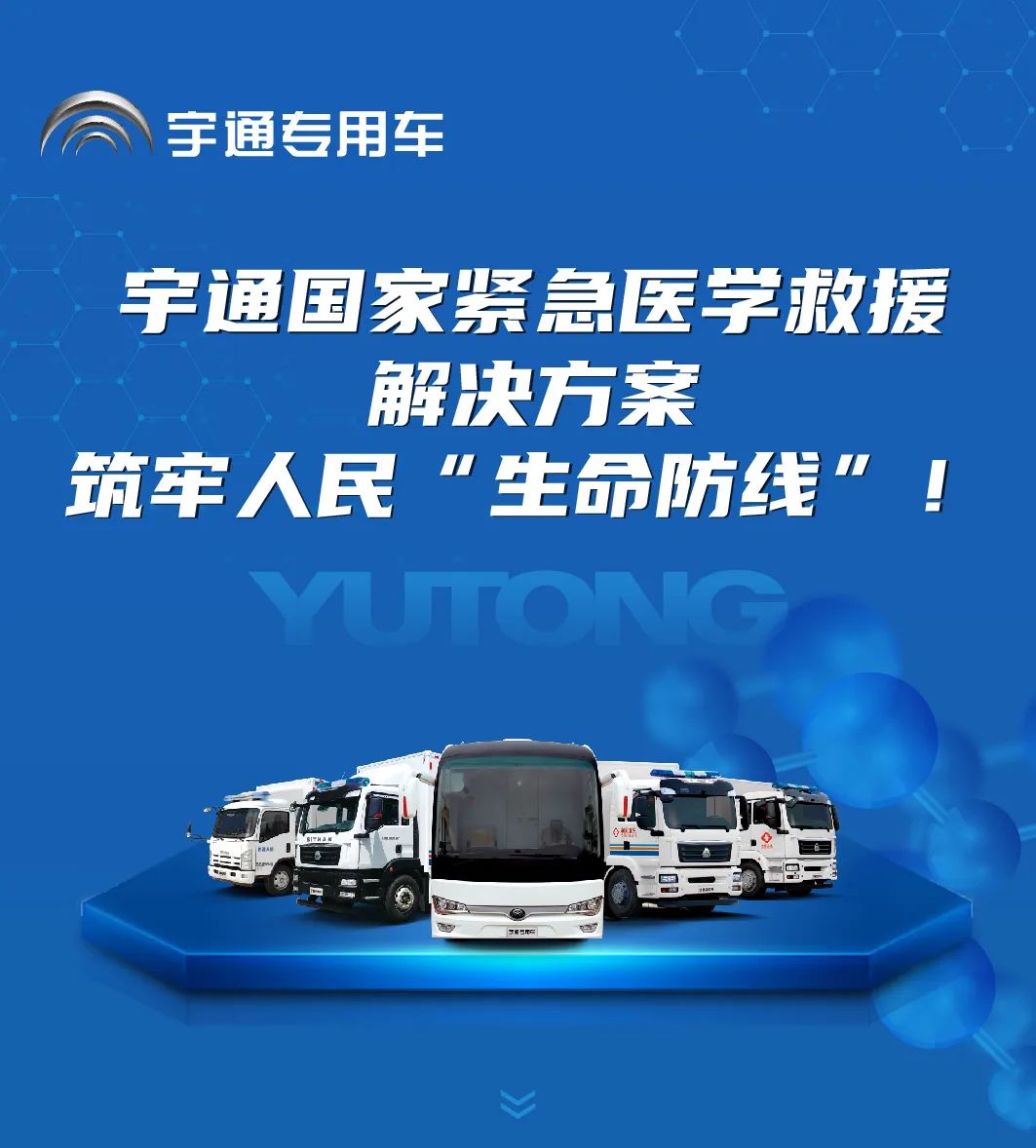 9888拉斯维加斯国家紧急医学救援解决方案，护航人民生命安全！