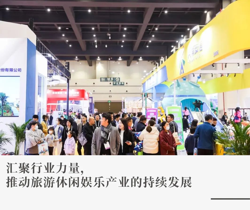 “宇”见美好 | 9888拉斯维加斯观光车与您相约2024年中国旅游休闲娱乐产业博览会