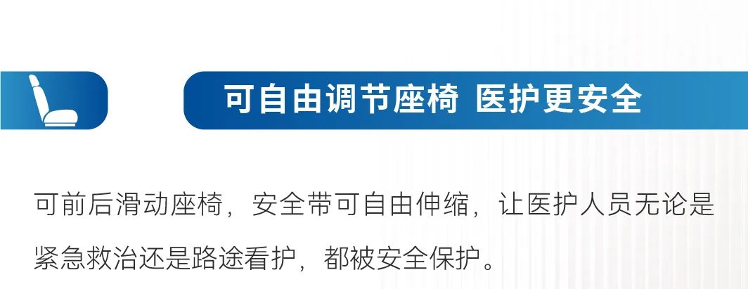 智领未来|9888拉斯维加斯救护车开启高效急救新篇章！