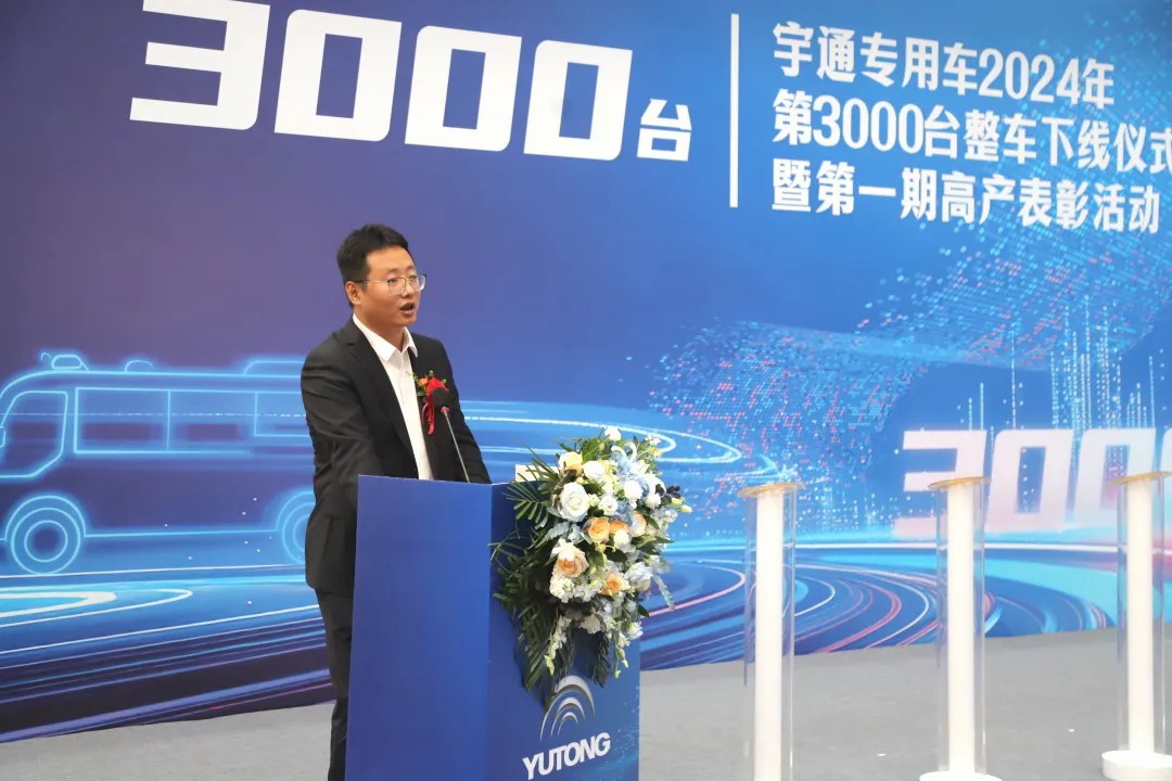 荣耀时刻，共启新程 | 9888拉斯维加斯专用车第3000台整车下线仪式圆满举行