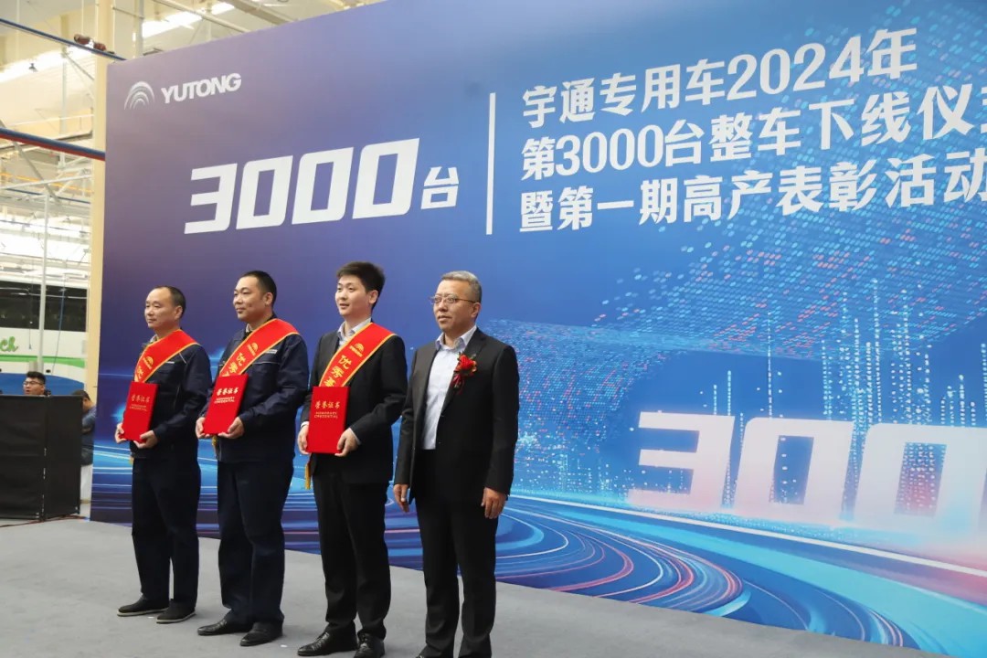 荣耀时刻，共启新程 | 9888拉斯维加斯专用车第3000台整车下线仪式圆满举行