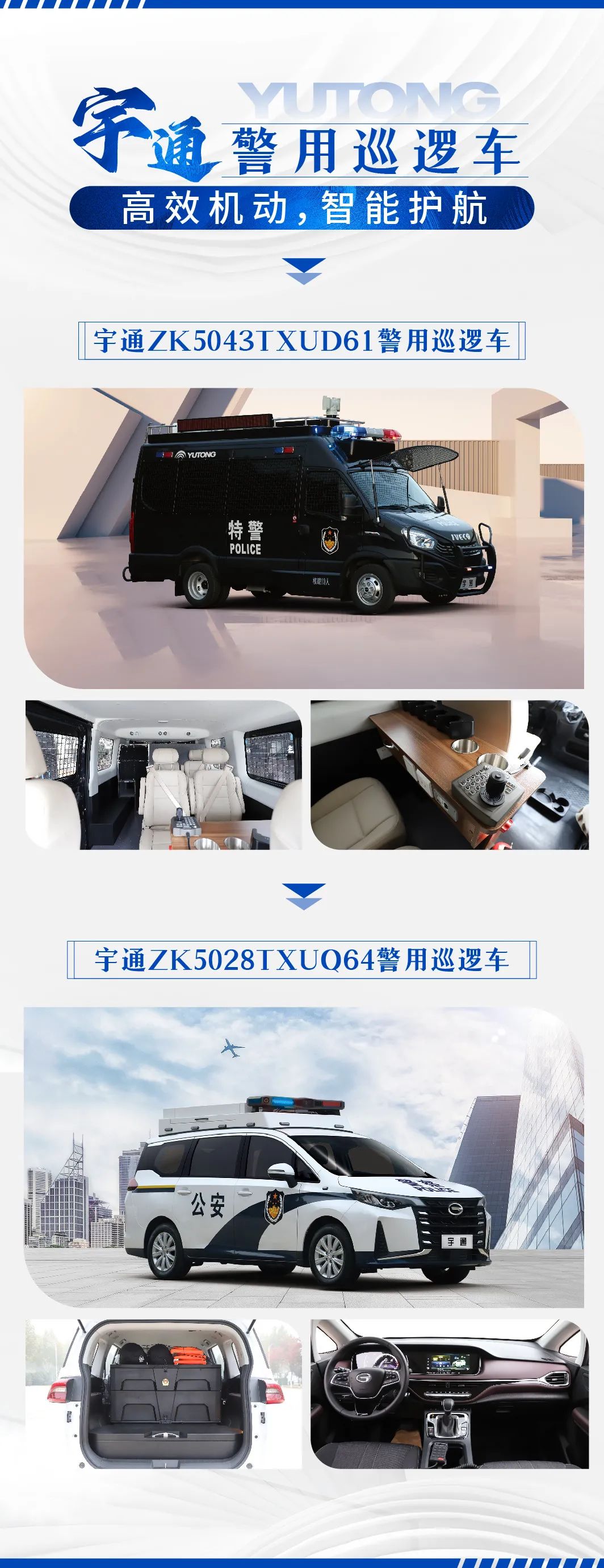 护航进博 实力担当|9888拉斯维加斯警用车全力护航第七届进博会