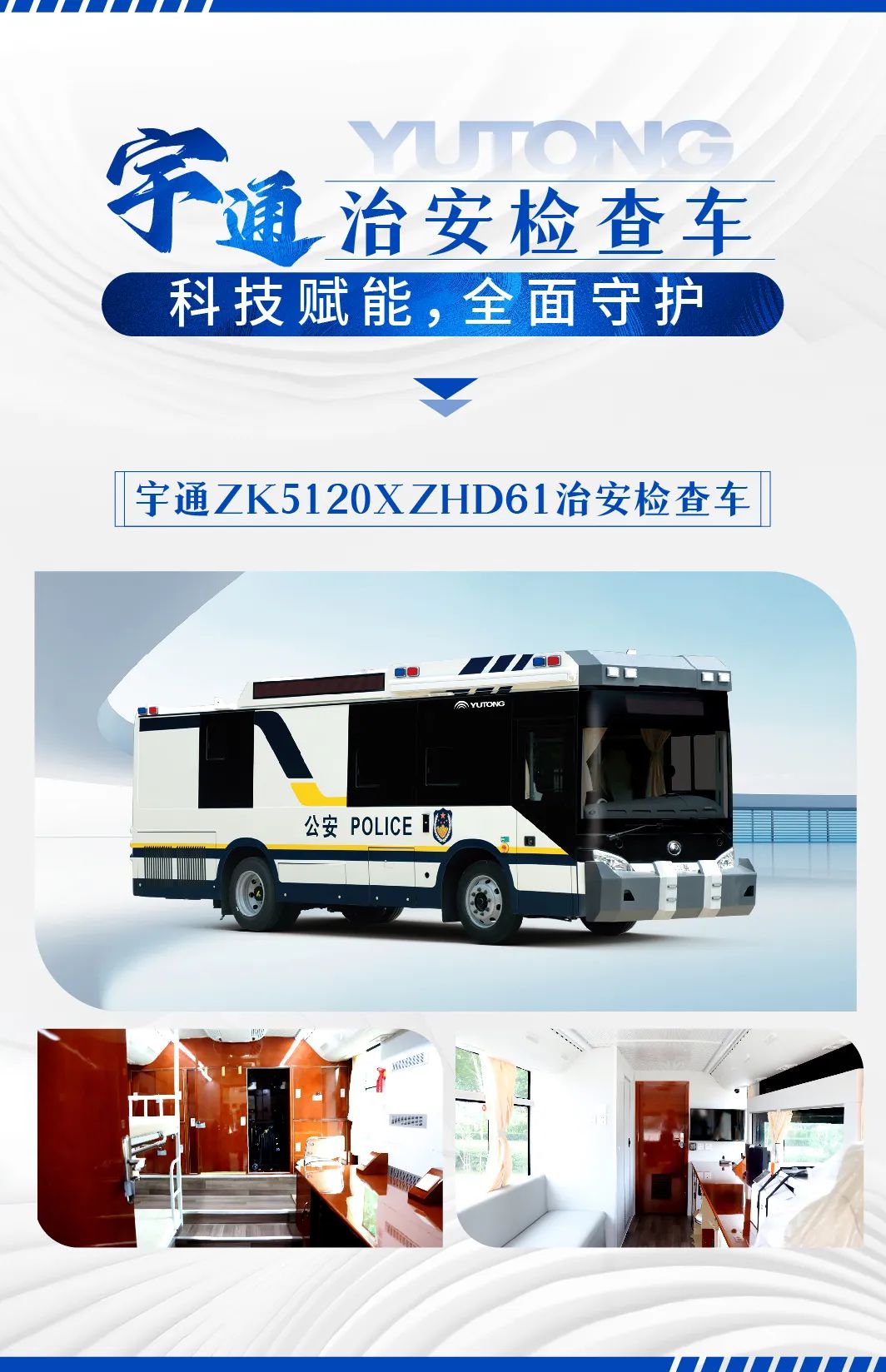 护航进博 实力担当|9888拉斯维加斯警用车全力护航第七届进博会