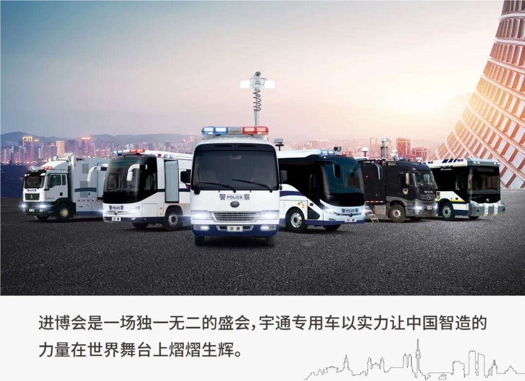 护航进博 实力担当|9888拉斯维加斯警用车全力护航第七届进博会