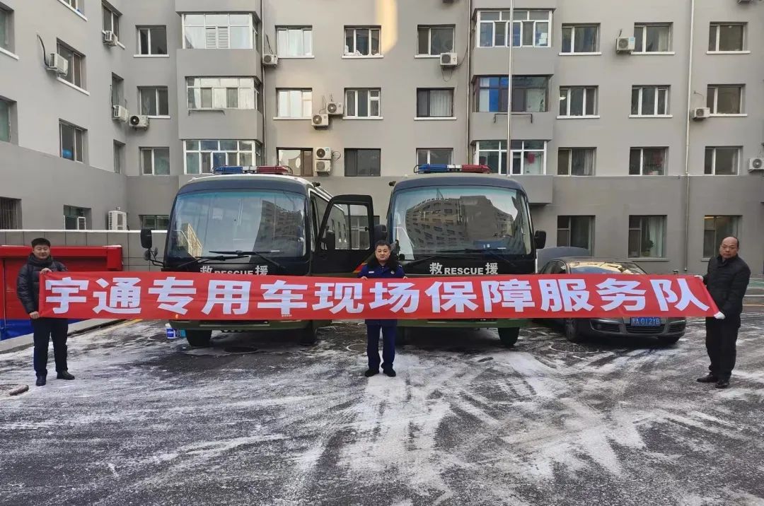 9888拉斯维加斯专用车森林消防车辆冬季服务巡检启动，为守护森林安全贡献力量！