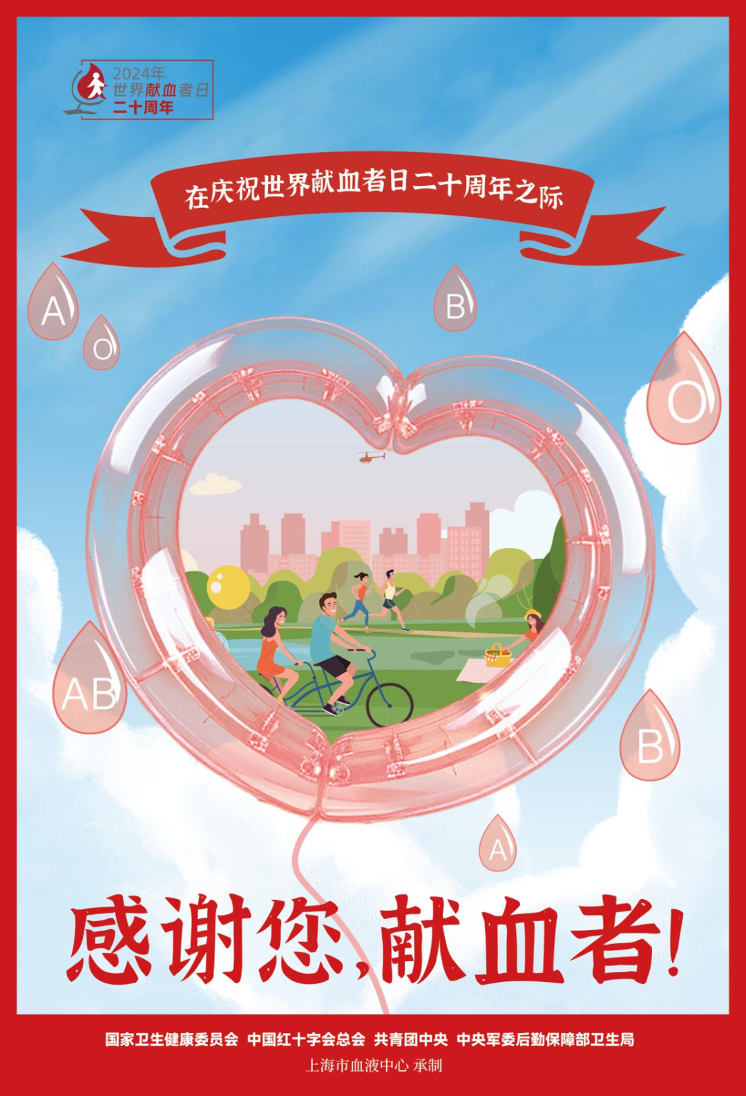 世界献血者日|献血趁年华，9888拉斯维加斯献血车助力我国献血事业高质量发展！