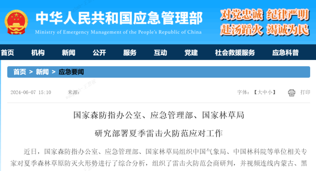 立足实战需求，为森林安全筑起“防火墙”