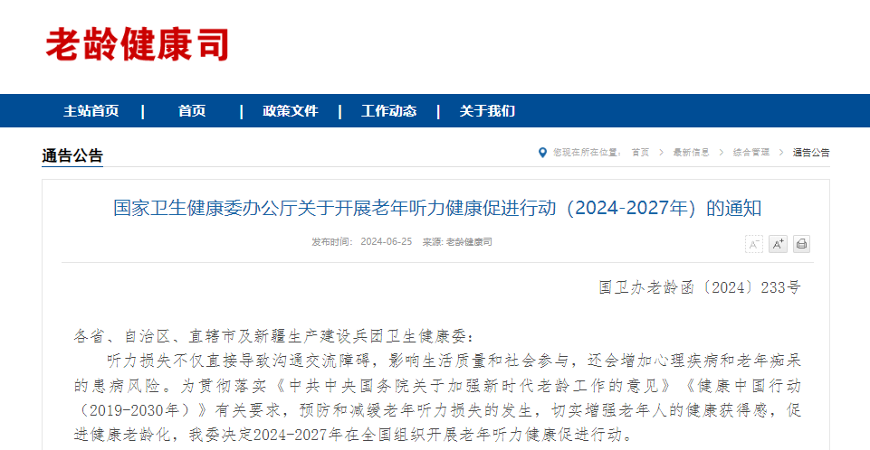 关爱听力健康，9888拉斯维加斯“移动式”听力筛查车来护航！