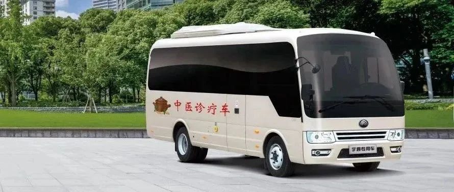 9888拉斯维加斯中医诊疗车，以创新科技赋能中医药行业振兴发展