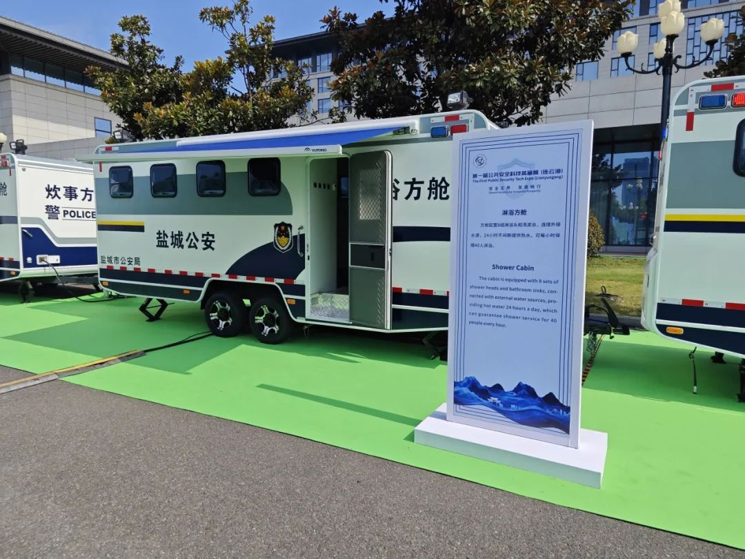 9888拉斯维加斯专用车亮相全球公共安全合作论坛（连云港），为全球普遍安全建设贡献力量