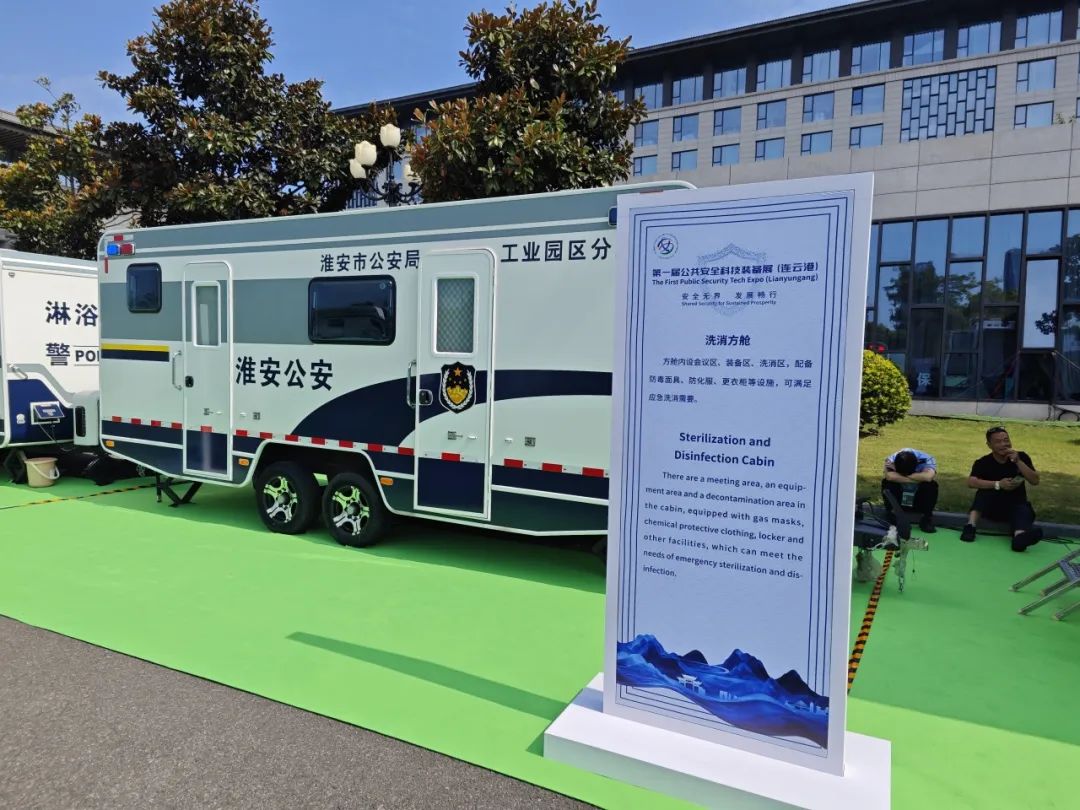 9888拉斯维加斯专用车亮相全球公共安全合作论坛（连云港），为全球普遍安全建设贡献力量