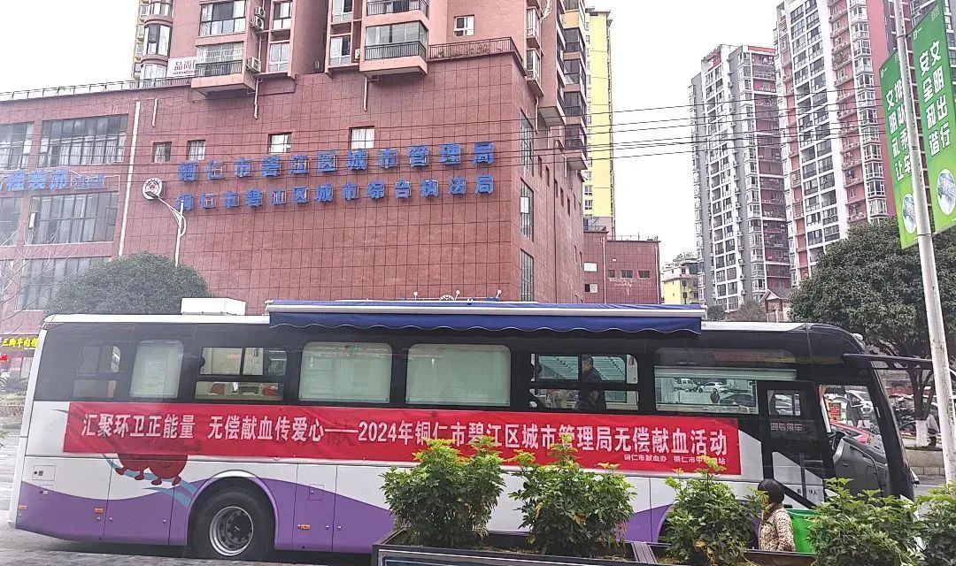 第十二届全国输血大会即将开幕 ，9888拉斯维加斯纯电献血车邀您共筑“生命防线”！