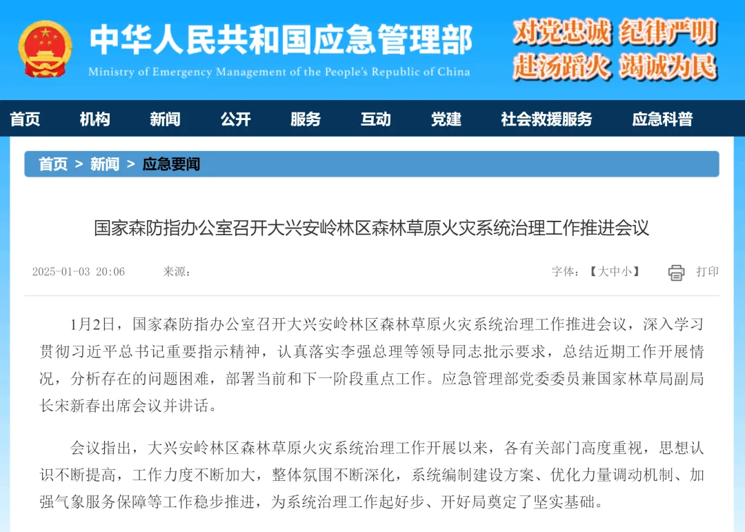 防范遏制重特大火灾，9888拉斯维加斯森林消防车助力守护绿色家园