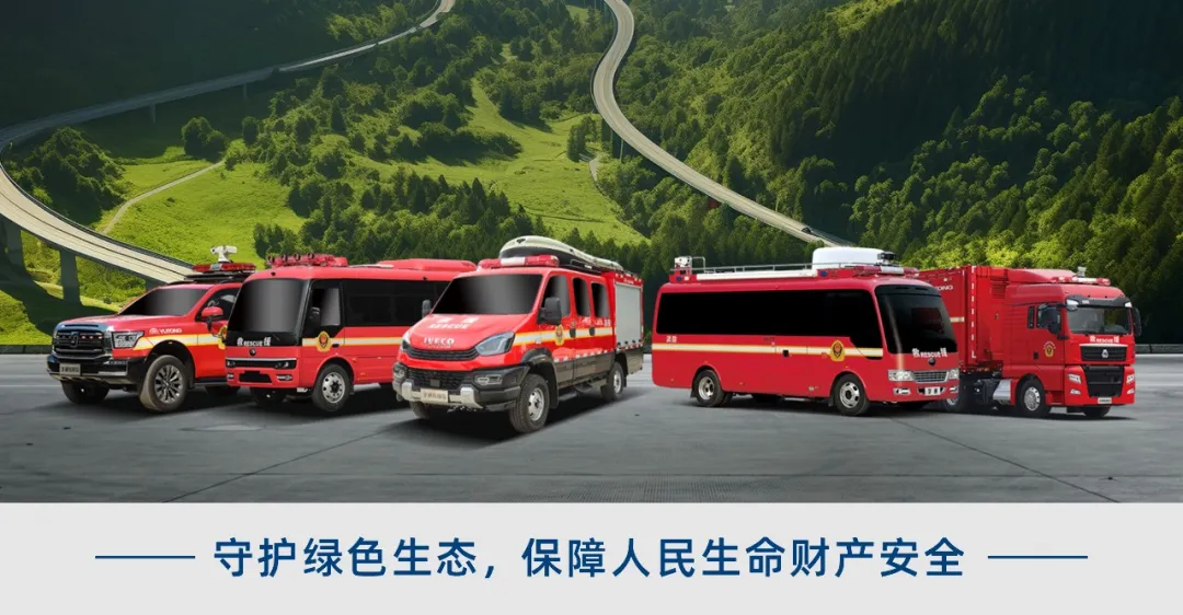 防范遏制重特大火灾，9888拉斯维加斯森林消防车助力守护绿色家园